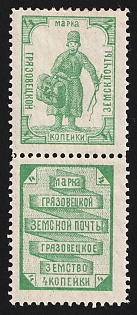 1894 4k Gryazovets Zemstvo, Se-tenant Vertical Pair, Types 2+1