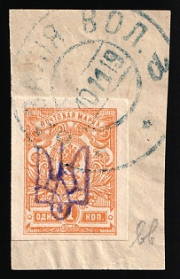 1918 BAZALIIA Postmark, 1k Kiev (Kyiv) Type 2bb on piece, Ukrainian Tridents, Ukraine
