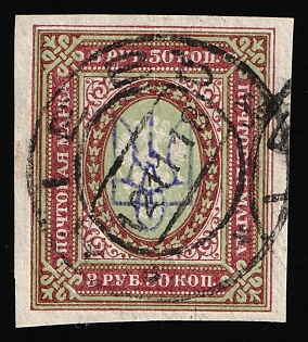 1918 KIEV Postmark, 3.5r Kiev (Kyiv) Type 2bb, Ukrainian Tridents, Ukraine, Signed