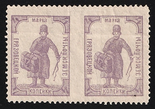 1894 4k Gryazovets Zemstvo, Vertical Pair, Types 2+1, Imperforate Between Stamps