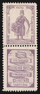 1894 4k Gryazovets Zemstvo, Se-tenant Vertical Pair, Types 2+2