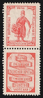 1894 4k Gryazovets Zemstvo, Se-tenant Vertical Pair, Types 2+1