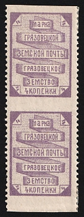1894 4k Gryazovets Zemstvo, Vertical Pair, Type 1, Imperforate Between Stamps