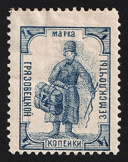 1894 4k Gryazovets Zemstvo, Type 2, Signed