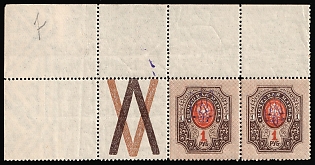1918 1r Kiev (Kyiv) Type 2f, Ukrainian Tridents, Ukraine, Corner Marginal Pair, Coupon, Watermark on the Margin