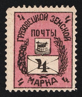 1897 4k Gryazovets Zemstvo, Types 5-6