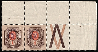 1918 1r Kiev (Kyiv) Type 2f, Ukrainian Tridents, Ukraine, Corner Marginal Pair, Coupon