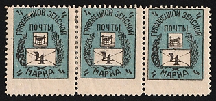 1897 4k Gryazovets Zemstvo, Horizontal Strip of 3, Types 5-6