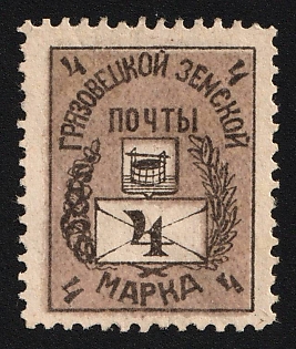 1897 4k Gryazovets Zemstvo, Types 5-6