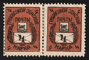 1897 4k Gryazovets Zemstvo, Horizontal  Pair, Types 5-6