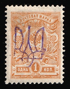 1918 1k Kiev (Kyiv) Type 2gg, Ukrainian Tridents, Ukraine, Signed, Unpriced
