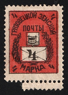1897 4k Gryazovets Zemstvo, Margin, Types 5-6