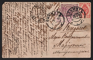 Bakhmut Zemstvo-style Picture Postcard, Philatelic fabrication