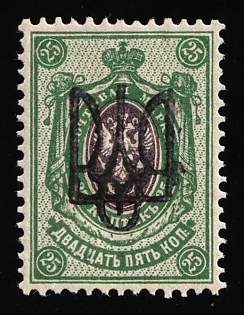 1918 25k Kiev (Kyiv) Type 2gg, Ukrainian Tridents, Ukraine, Black Overprint, Reprint, Signed