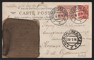 Belozersk Zemstvo-style Picture Postcard, Philatelic fabrication
