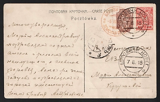 Borovichi Zemstvo-style Picture Postcard, Philatelic fabrication
