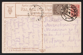 Chistipol Zemstvo-style Picture Postcard, Philatelic fabrication