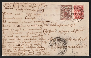Gryazovets Zemstvo-style Picture Postcard, Philatelic fabrication
