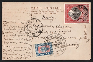 Khvalynsk Zemstvo-style Picture Postcard, Philatelic fabrication