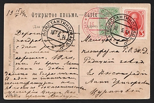 Konstantinograd Zemstvo-style Picture Postcard, Philatelic fabrication