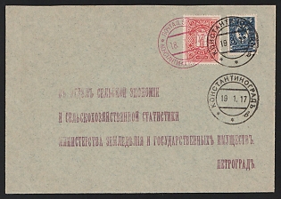 Konstantinograd Zemstvo-style Cover, Philatelic fabrication