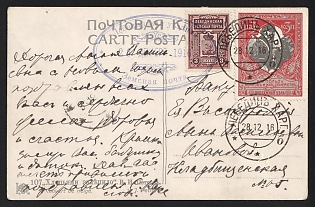 Lebedin Zemstvo-style Picture Postcard, Philatelic fabrication