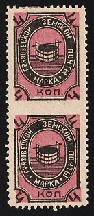 1897 4k Gryazovets Zemstvo, Vertical Pair, Imperforate Between Stamps
