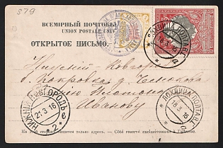 Lokhvitsa Zemstvo-style Picture Postcard, Philatelic fabrication