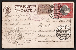 Nikolsk Zemstvo-style Picture Postcard, Philatelic fabrication