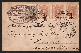 Nikolsk Zemstvo-style Picture Postcard, Philatelic fabrication