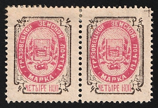 1897 4k Gryazovets Zemstvo, Horizontal Pair, Types 3+4