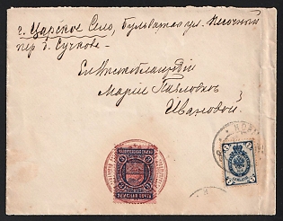 Novouzensk Zemstvo-style Cover, Philatelic fabrication