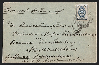 Novouzensk Zemstvo-style Cover, Philatelic fabrication