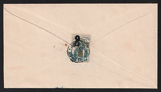 Okhansk Zemstvo-style Cover, Philatelic fabrication