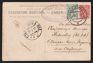 Osa Zemstvo-style Picture Postcard, Philatelic fabrication