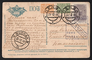 Penza Zemstvo-style Picture Postcard, Philatelic fabrication