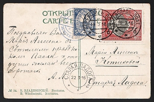 Pereyaslav Zemstvo-style Picture Postcard, Philatelic fabrication