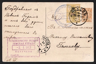 Pskov Zemstvo-style Picture Postcard, Philatelic fabrication