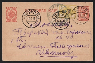 Pskov Zemstvo-style Postcard, Philatelic fabrication