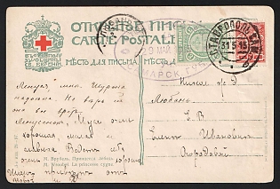 Stavropol Zemstvo-style Picture Postcard, Philatelic fabrication