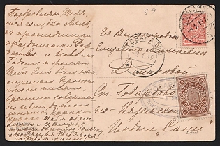 Urzhum Zemstvo-style Picture Postcard, Philatelic fabrication