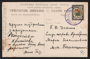 Vetluga Zemstvo-style Picture Postcard, Philatelic fabrication