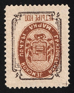 1897 4k Gryazovets Zemstvo, Type 1, INVERTED Center