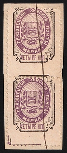 1897 4k on piece Gryazovets Zemstvo, Vertical Pair, Types 6+7, SHIFTED Perforation, #RG1 Pen Cancel