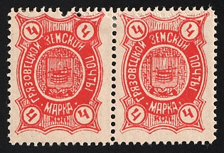 1897 4k Gryazovets Zemstvo, Horizontal Pair, Additional Blind Perforation