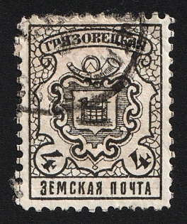 1899 4k Gryazovets Zemstvo, SHIFTED Background, Circular Postmark