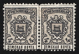 1899 4k Gryazovets Zemstvo, Horizontal Pair