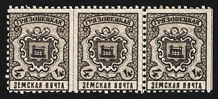 1899 4k Gryazovets Zemstvo, Horizontal Strip of 3, Imperforate Between Stamps