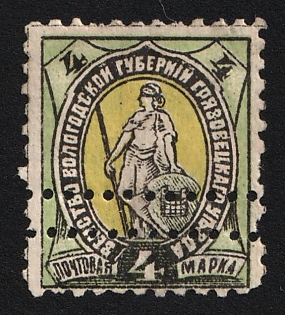 1899 4k Gryazovets Zemstvo, Additional Perforation
