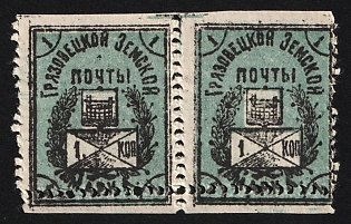 1905 1k Gryazovets Zemstvo, Horizontal Pair, Types 3+1, Shifted Perforation